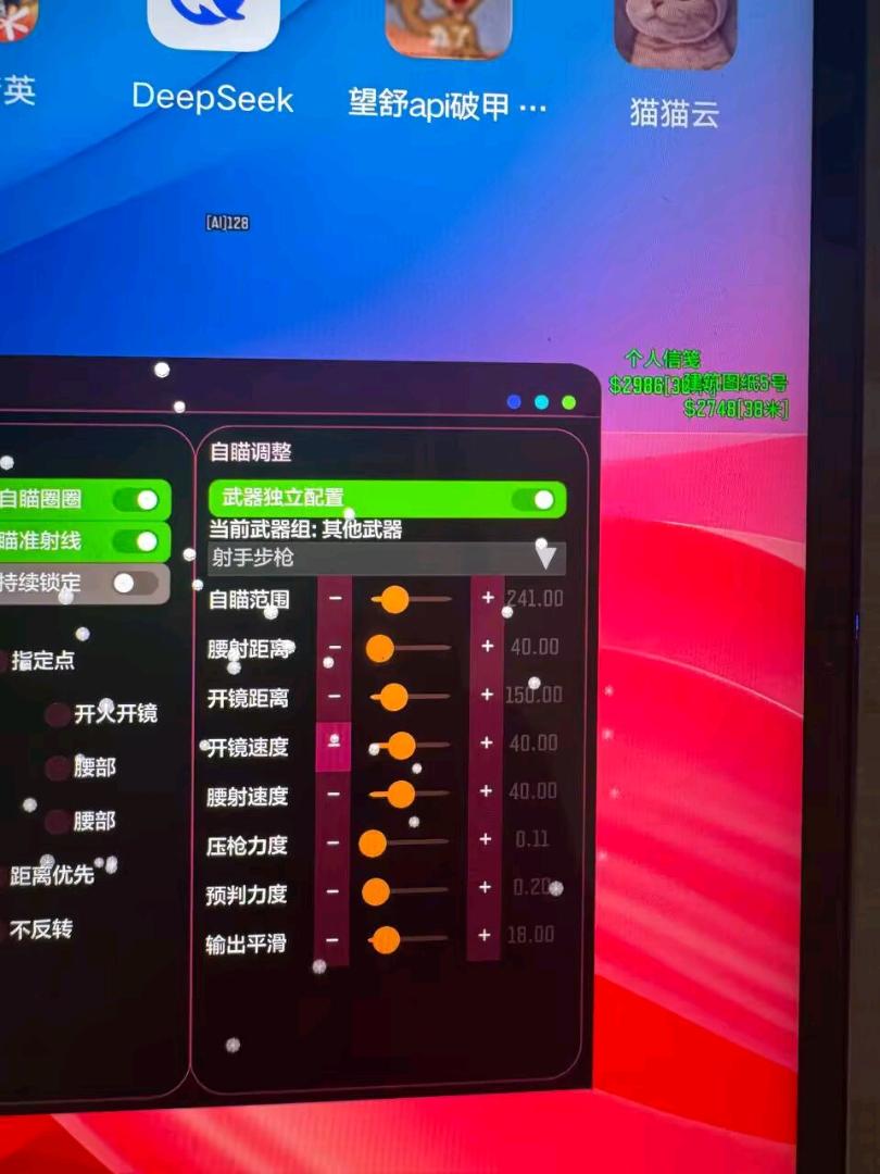 EO三角洲算法解密13.0