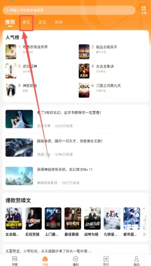 青橙小说v5.0.11 高级版 图2