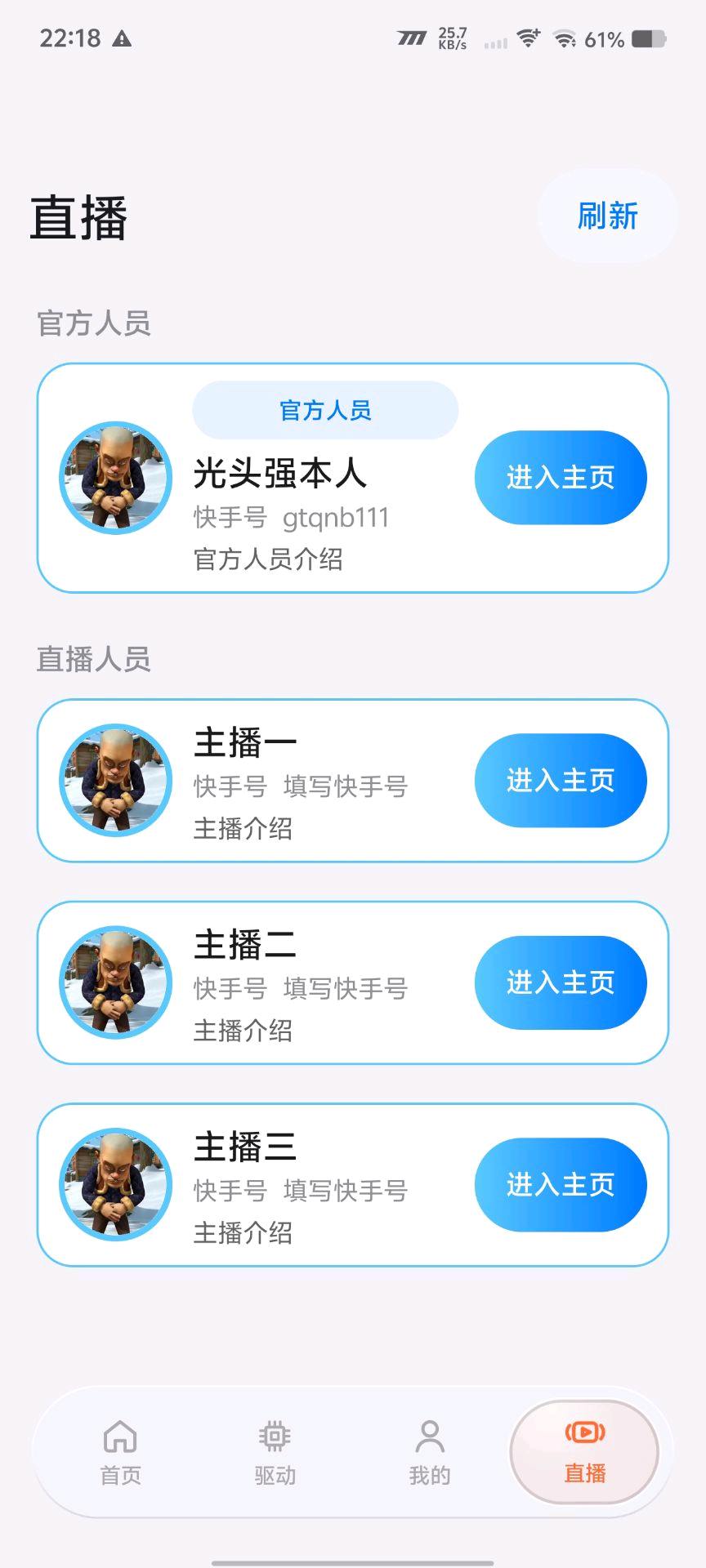 光头强和平内核1.2.2