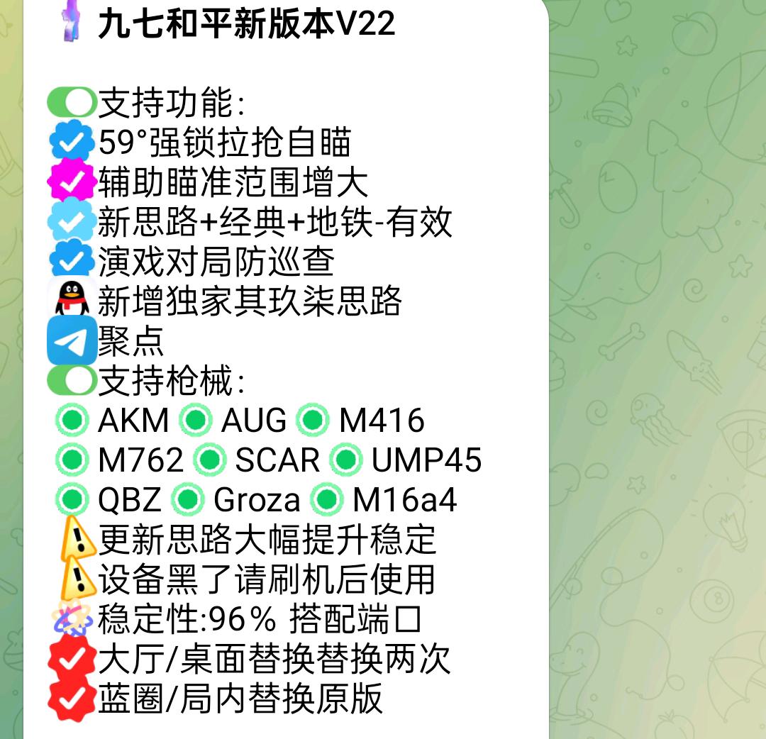 九七和平新版本V22 图1