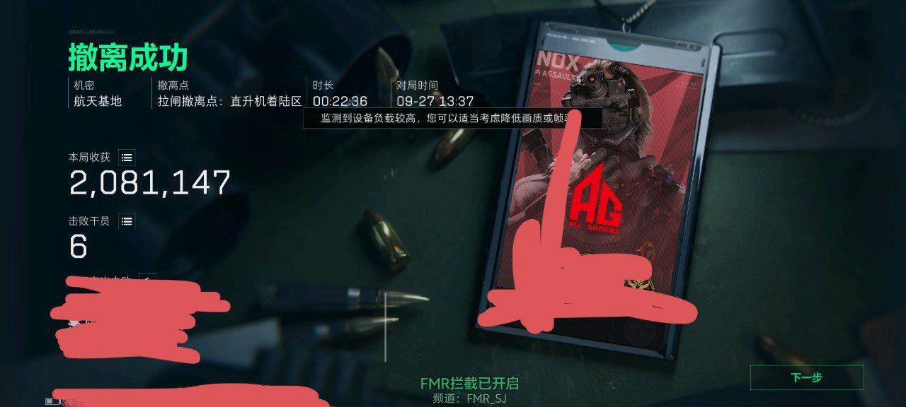 游戏保镖无畏契约1.1 图1