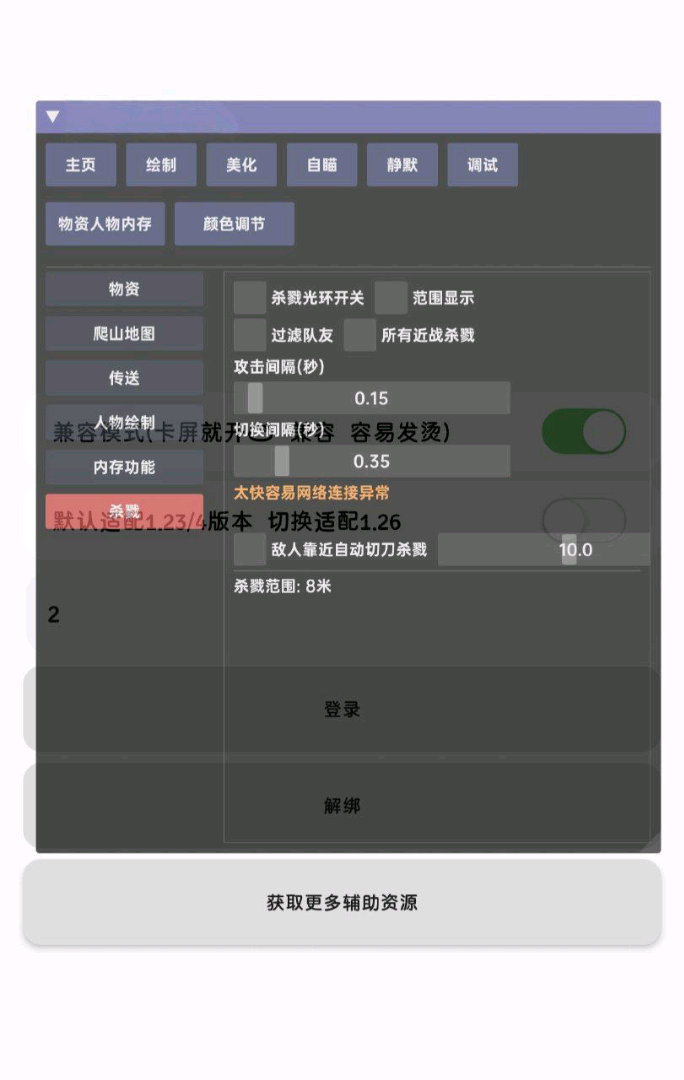 超自然行动血C公益辅助不好用来喷
