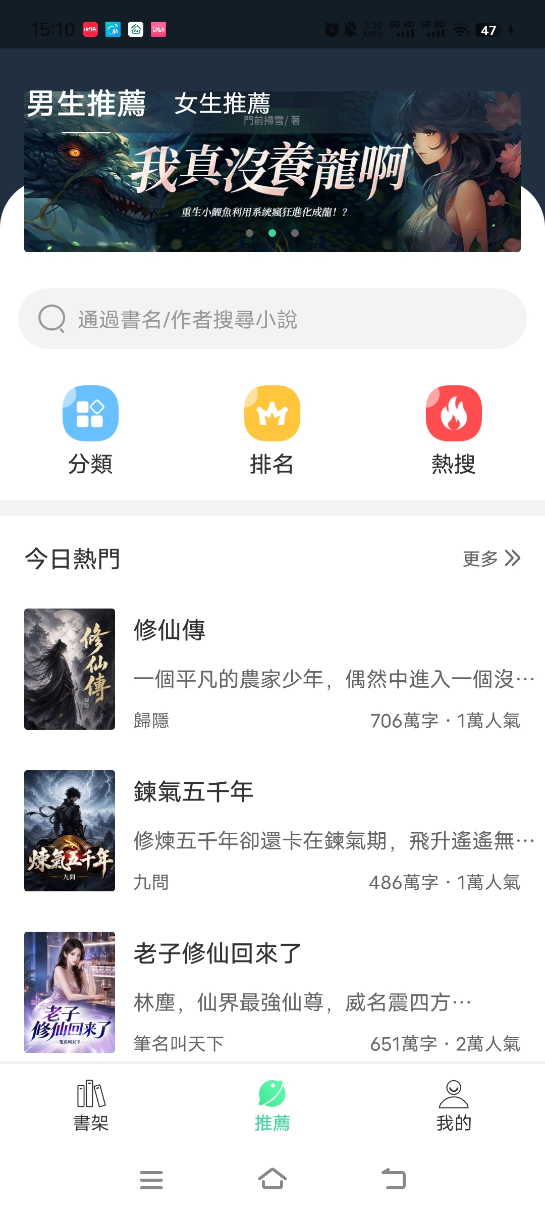 《书迷小说去广告纯净版》 图2