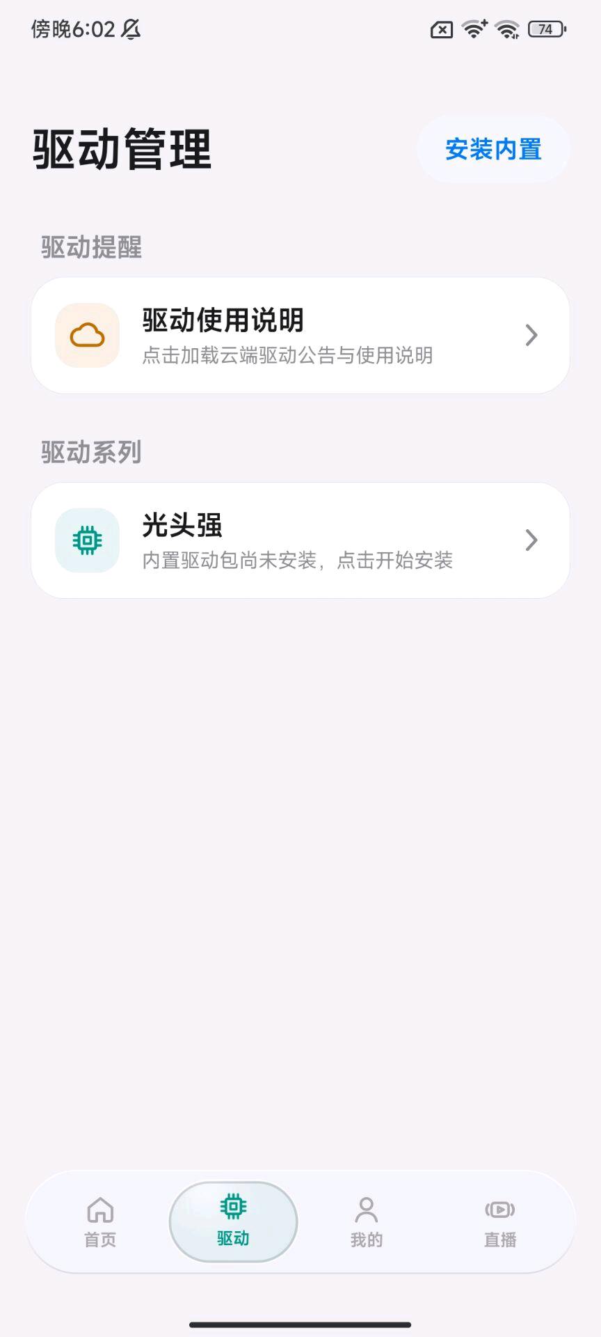 光头强和平内核1.1.0
