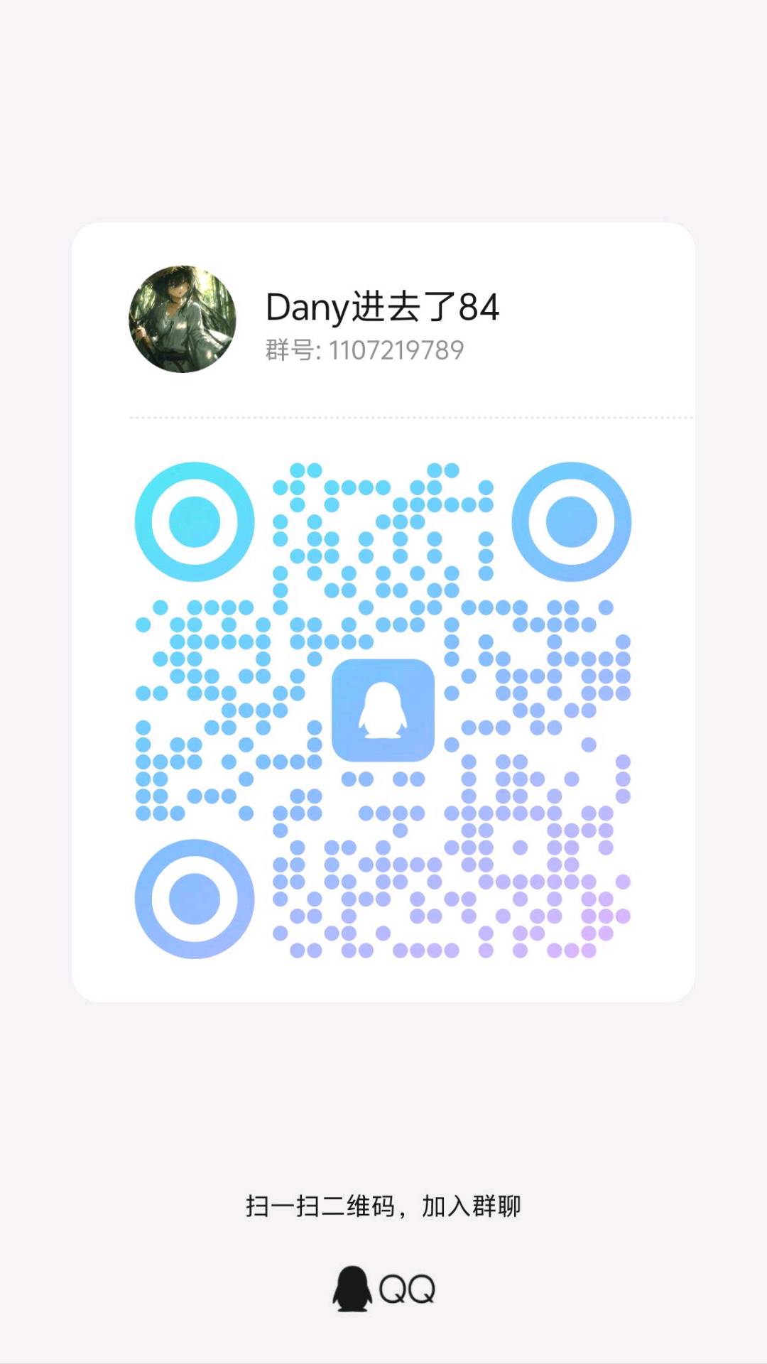 最新交流群