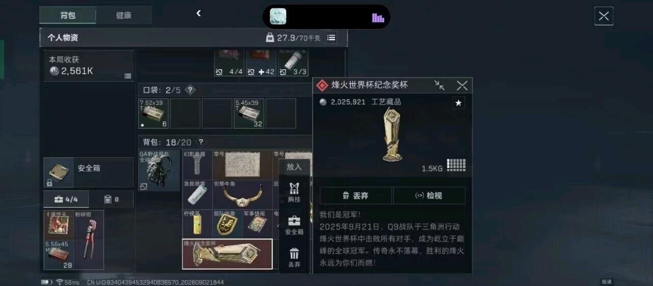 三角洲塔非猫内透2.0公益