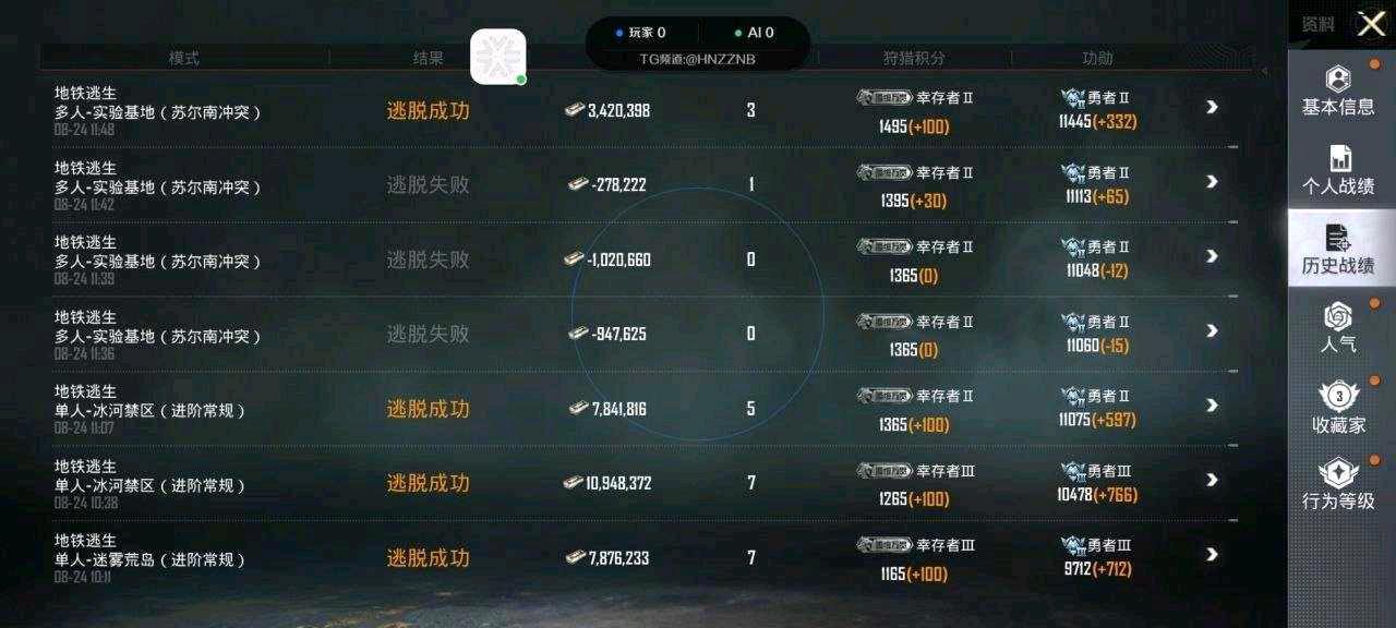和平寒冰容器直装2.5 图1