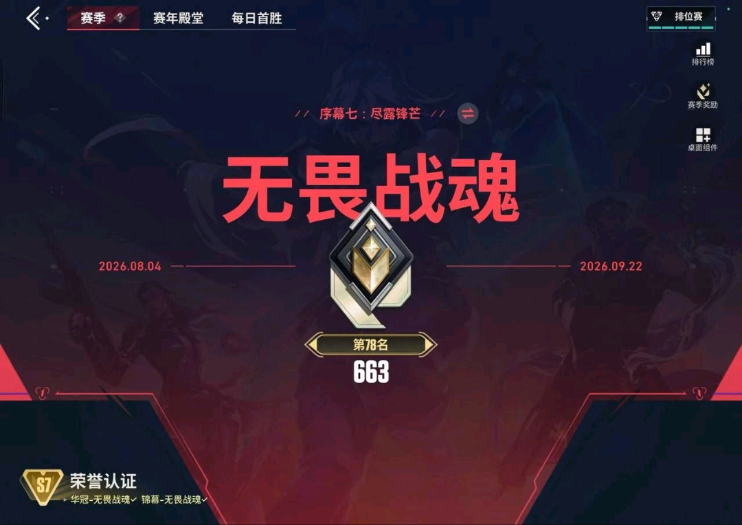 无畏契约瓦瓦内核更新公告