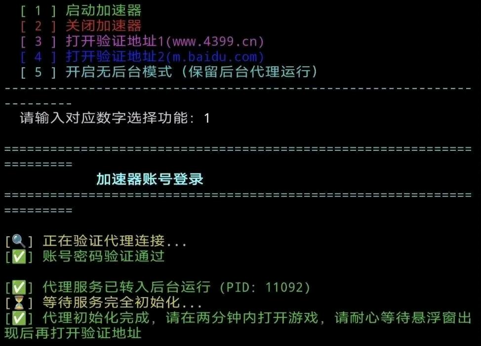 王者荣耀星火内部解密端口2.0破解
