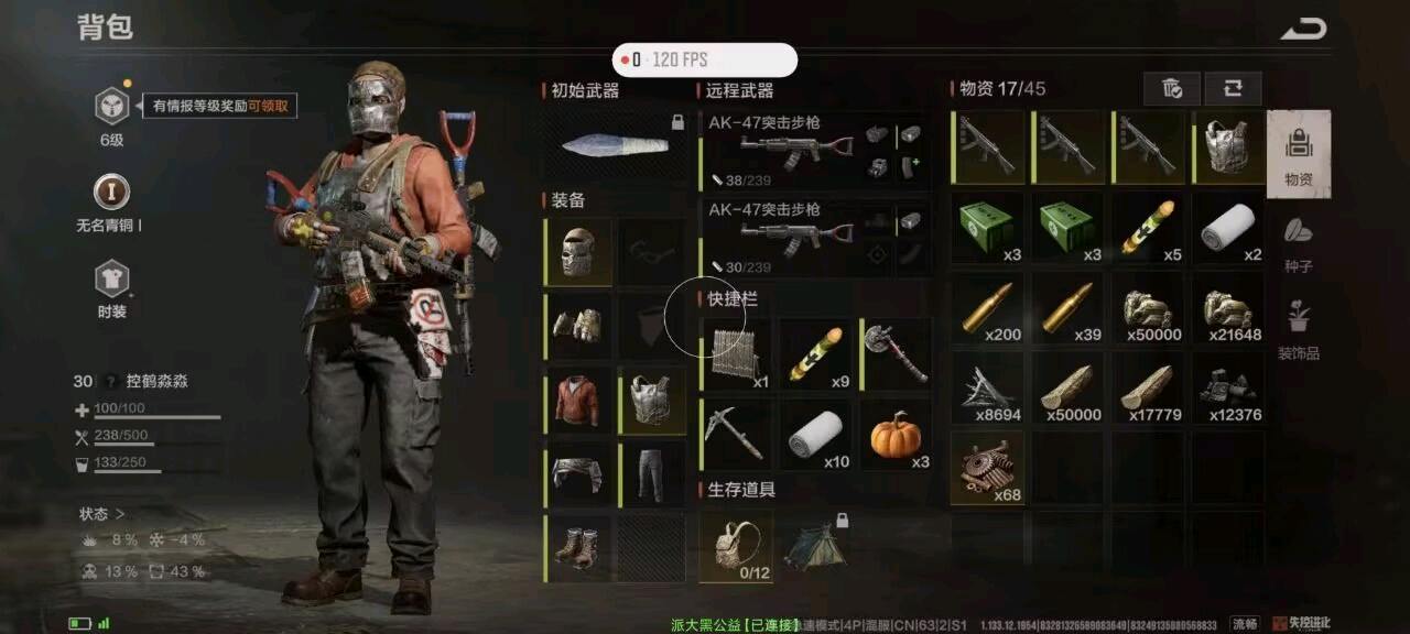 失控进化派大黑定制端口全火一区