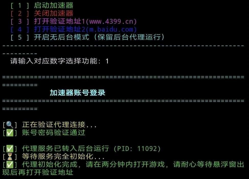 星火王者内部解密端口2.0