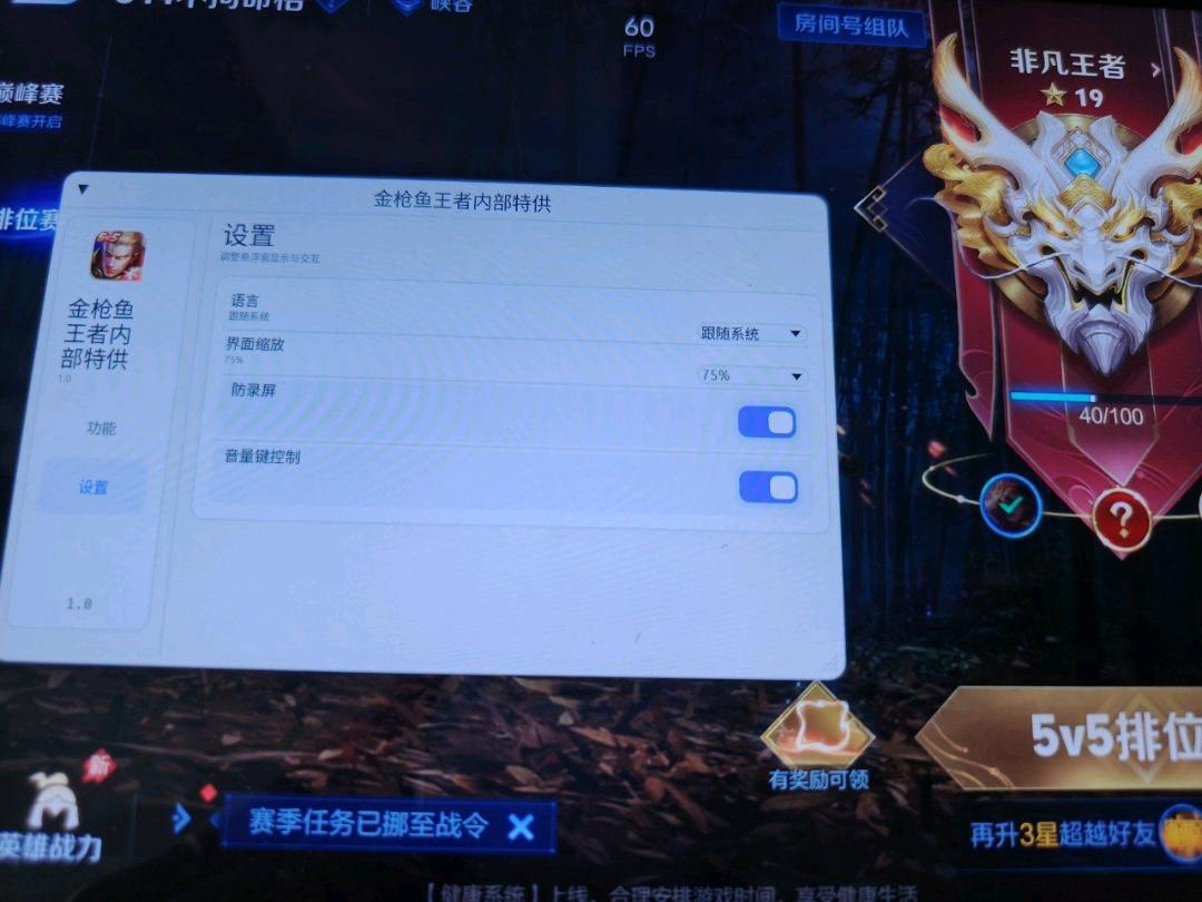 金枪鱼王者内部特供1.1破解