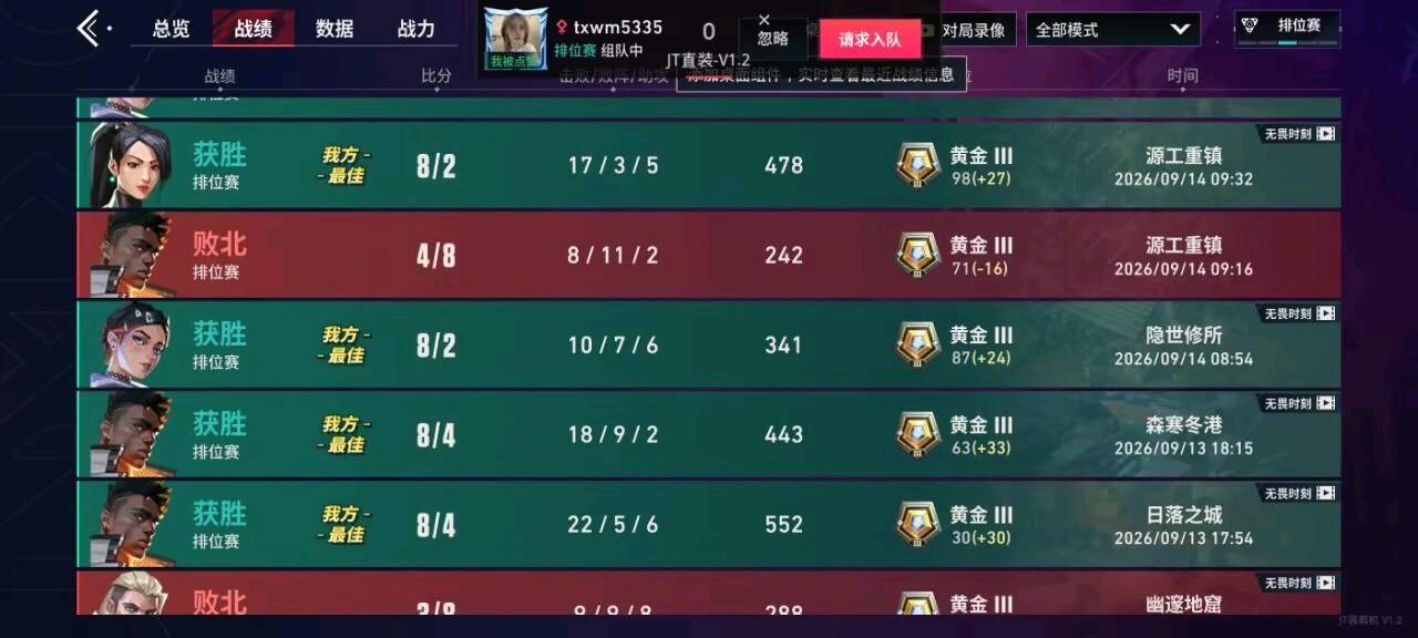 JT无畏契约容器1.3
