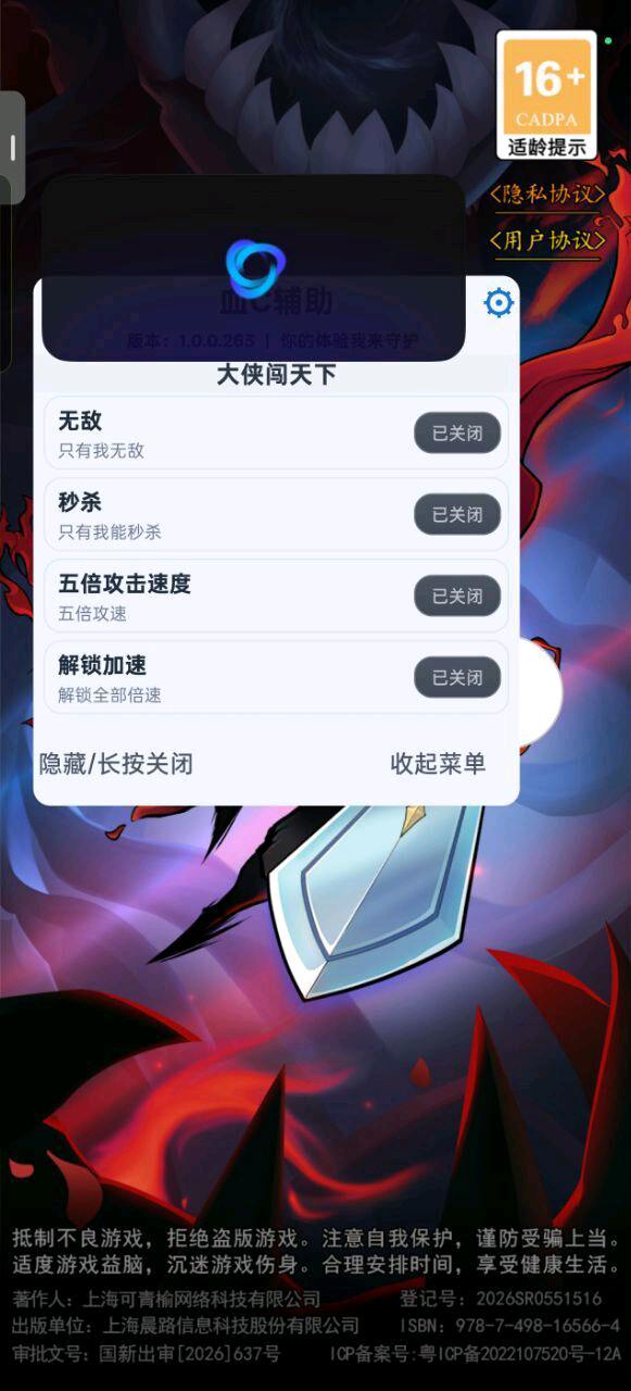 血C小游戏辅助合集软件已更新 图2