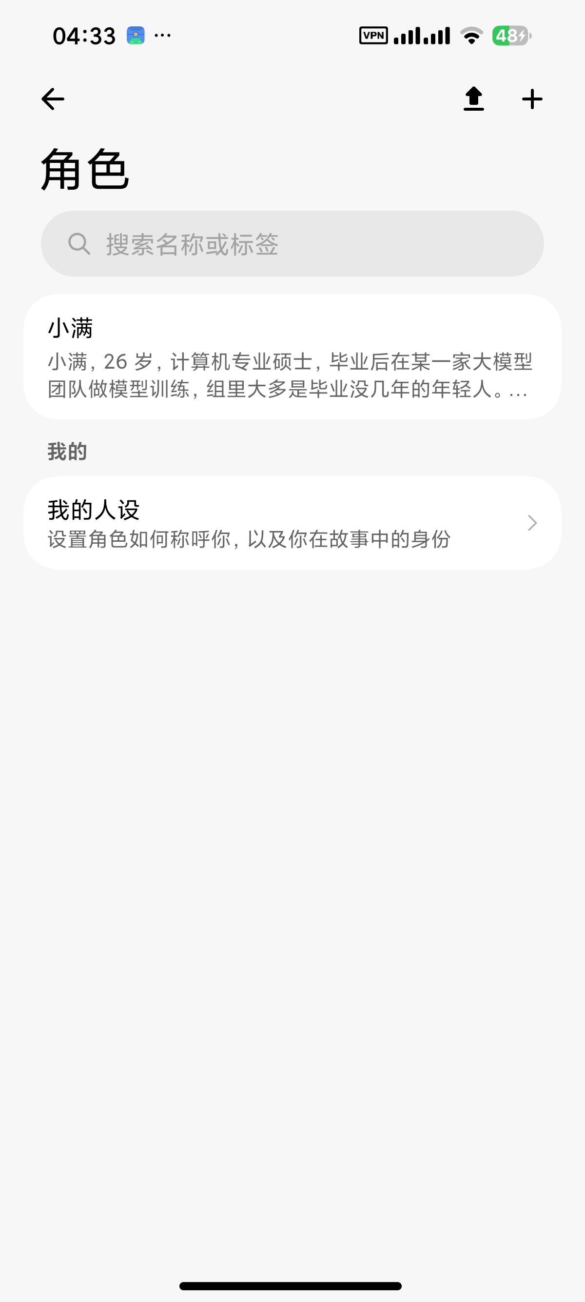 【分享】Eta豆包手机平替系统级AI智能体操纵手机 图4
