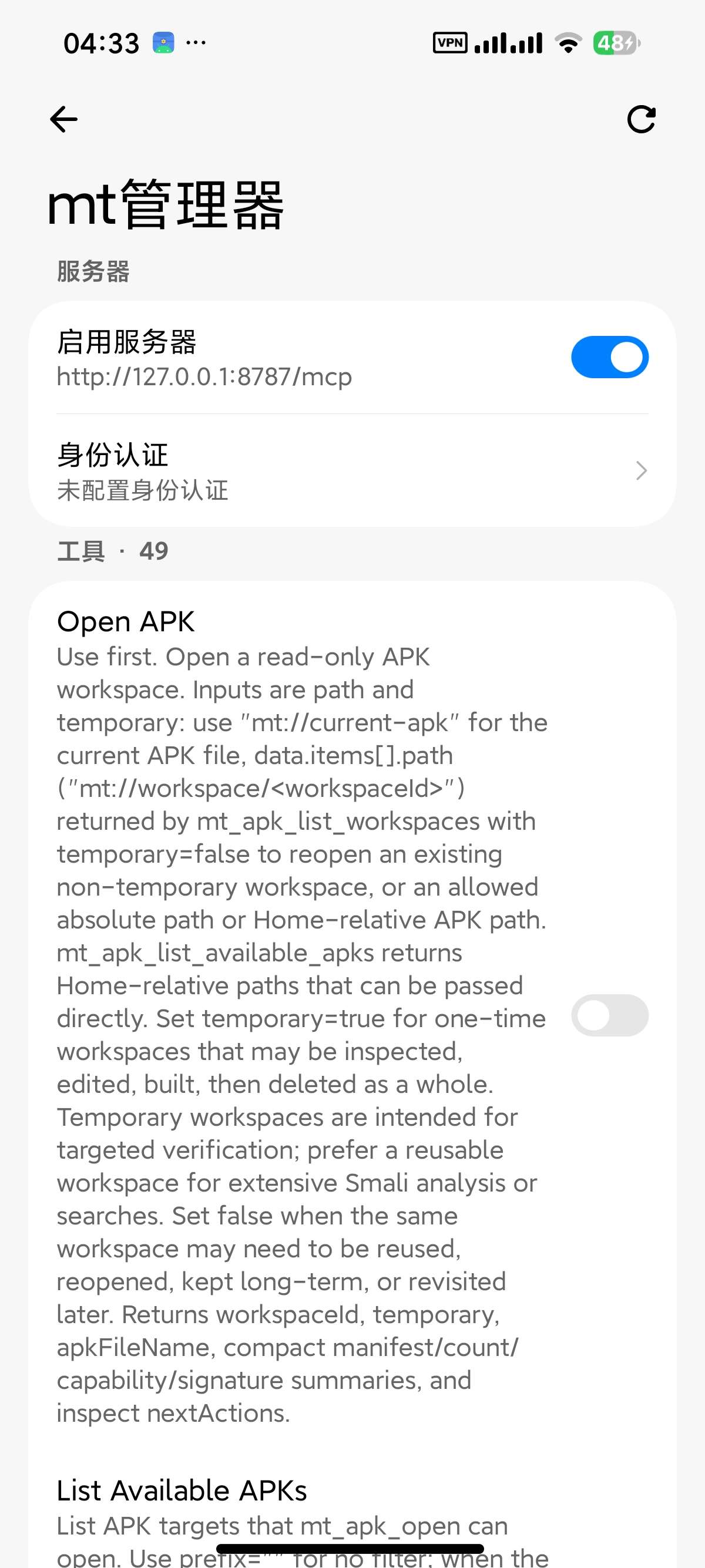【分享】Eta豆包手机平替系统级AI智能体操纵手机 图5