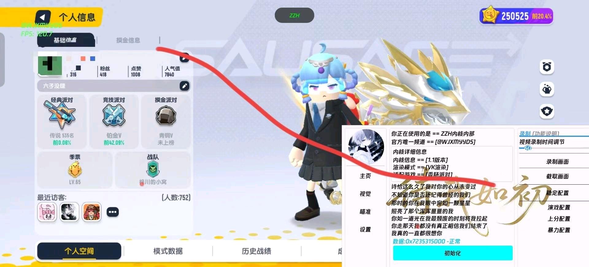香肠派对茉莉国服内核v1.4