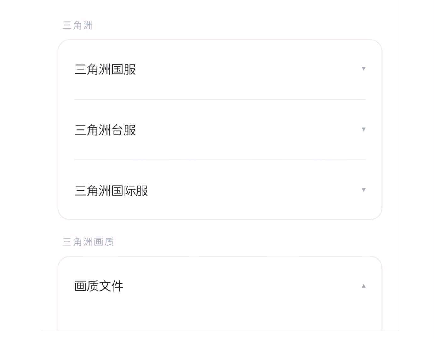 三角洲不知名V3多游戏启动器画质内透注入版本