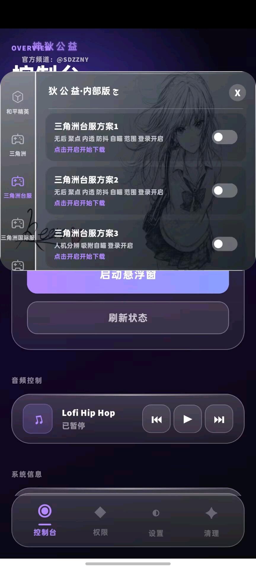 神狄自动猪入