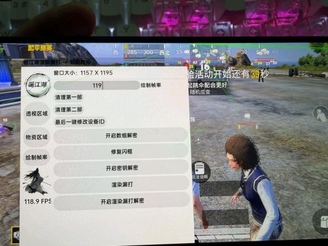 和平精英画江湖掩体单透 图1