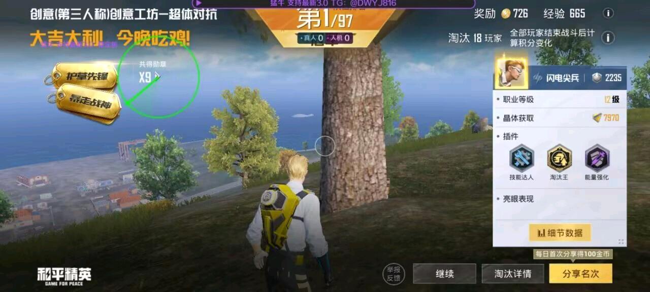 猛牛和平容器3.0 图3