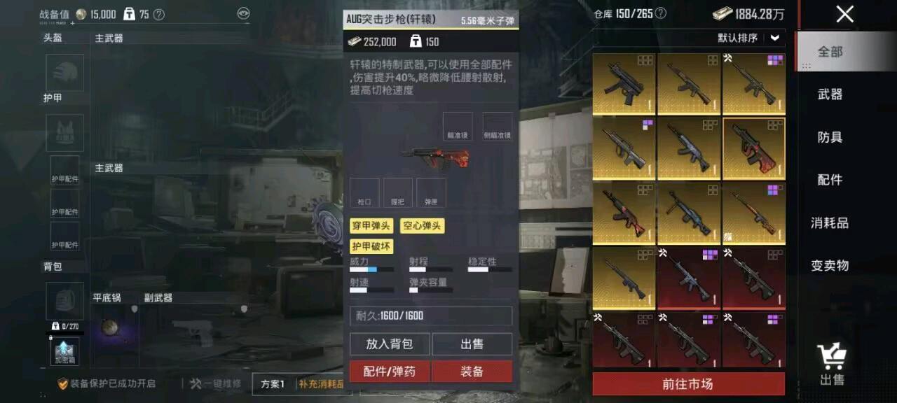 KK和平内透+头圈V26