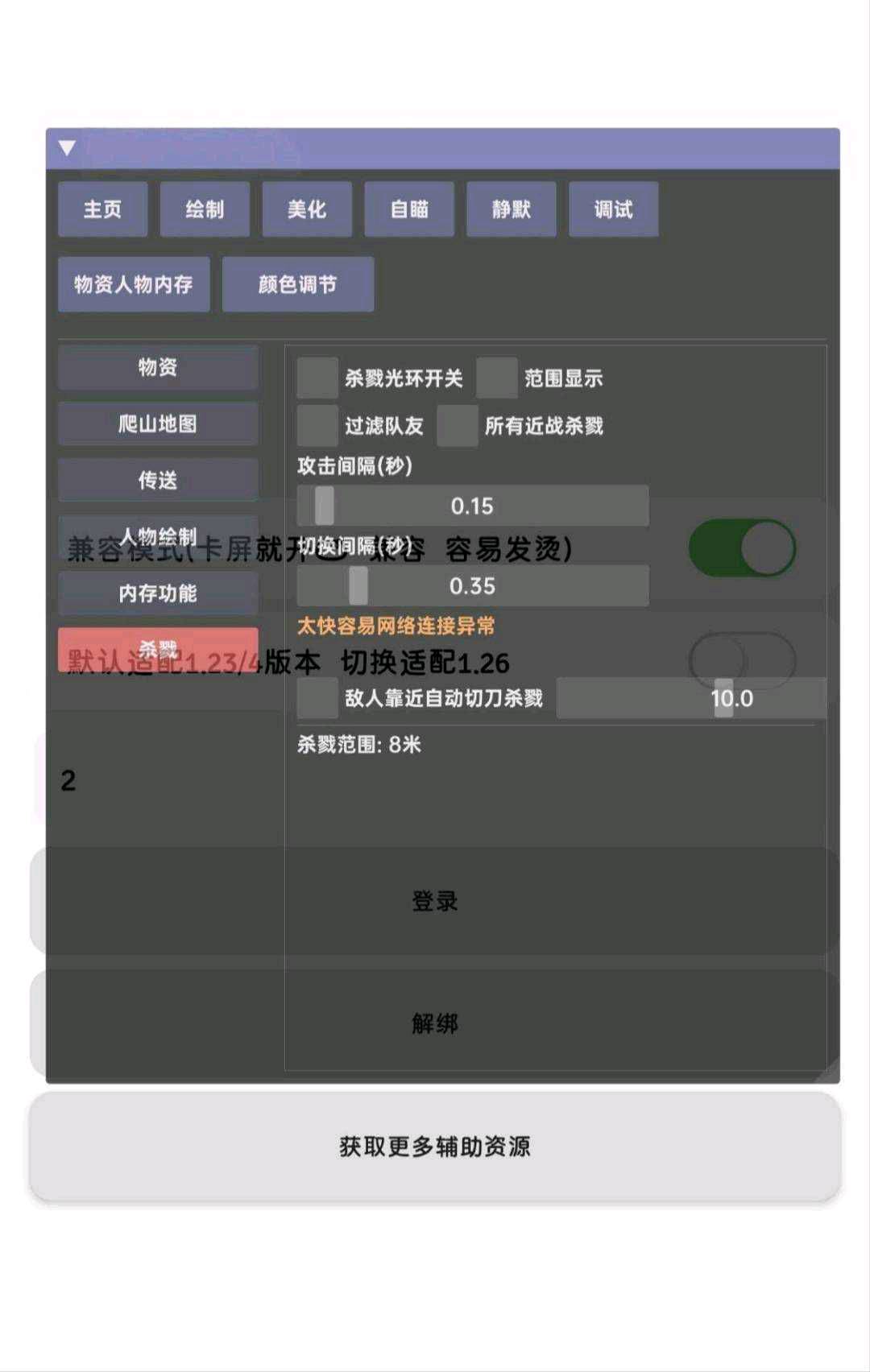 超自然行动组血C公益辅助9.23