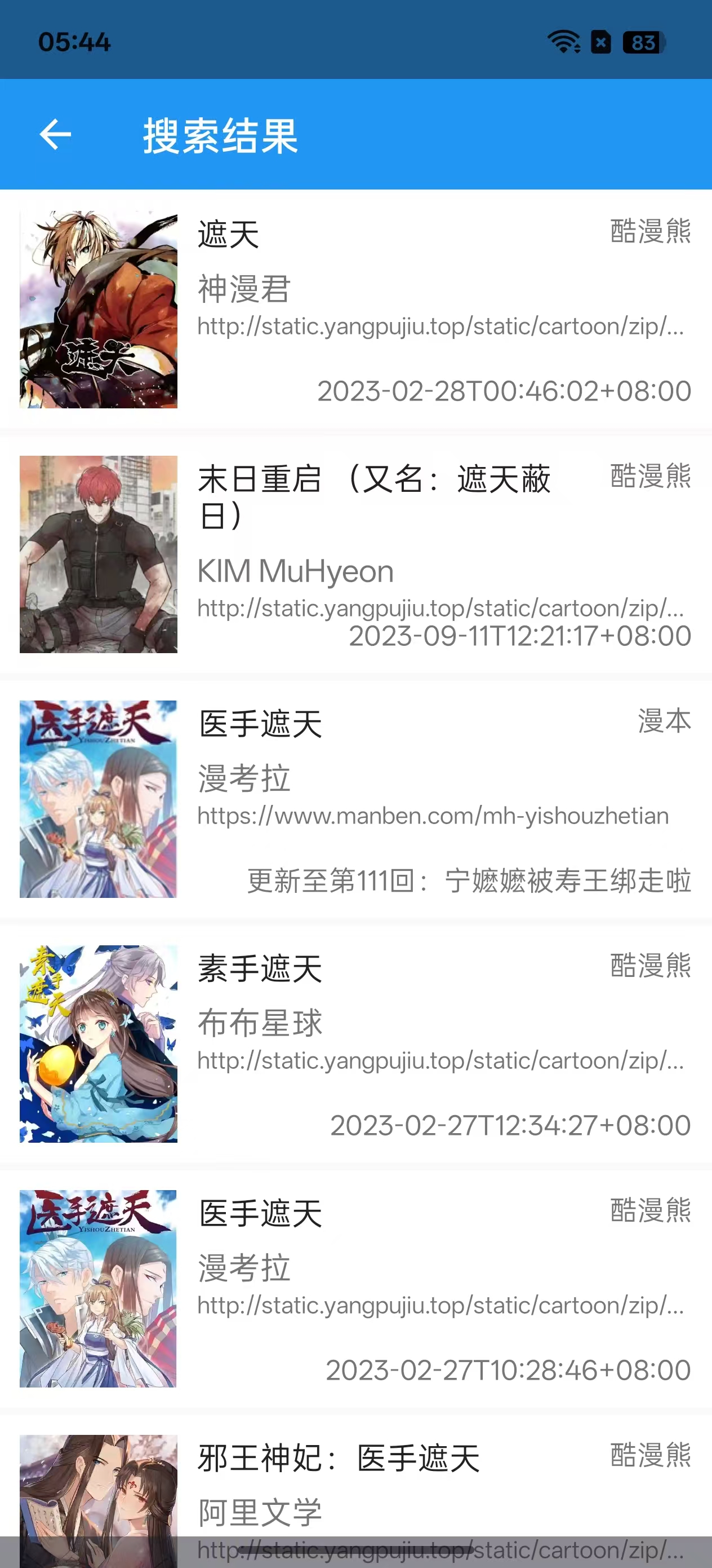 Cimoc(多源漫画)v1.7.272纯净版