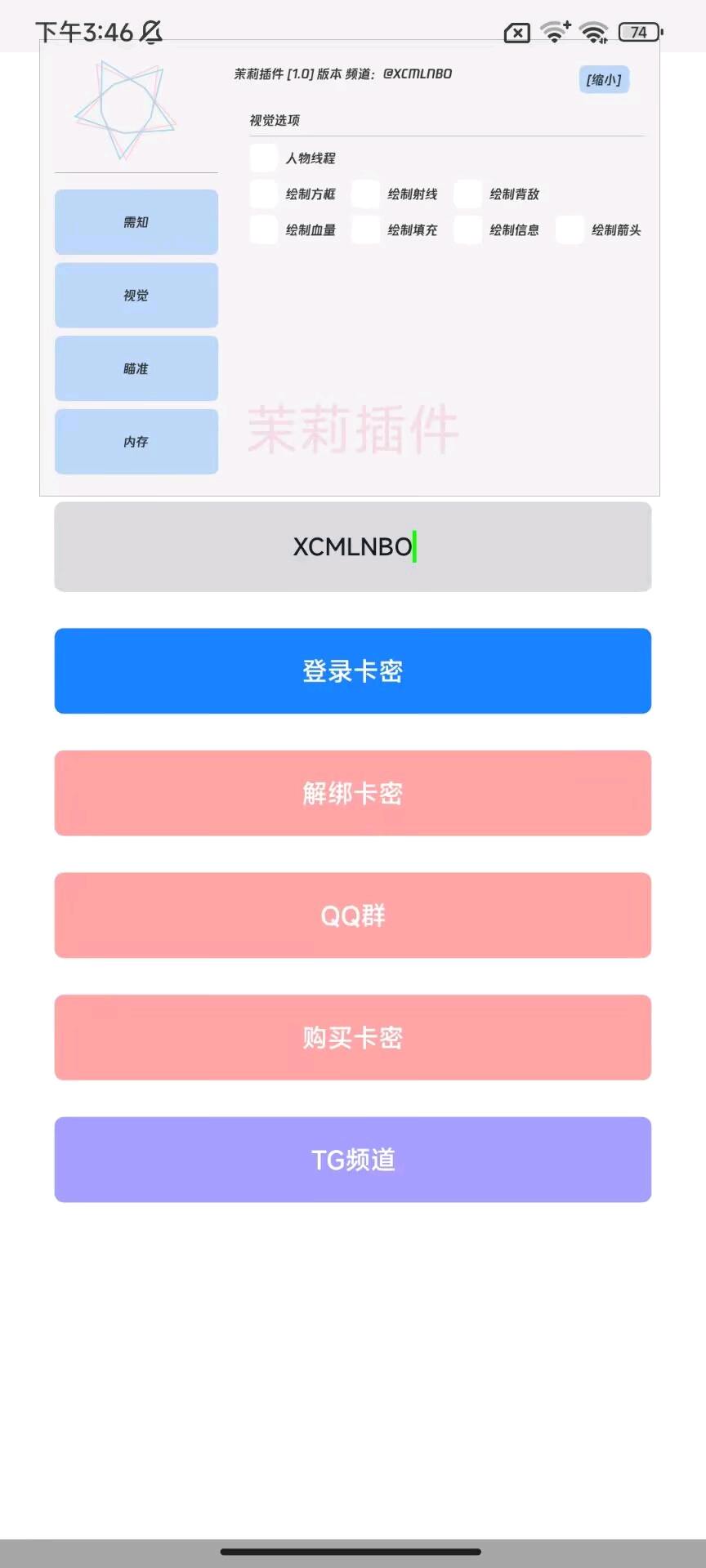 茉莉香肠插件1.0
