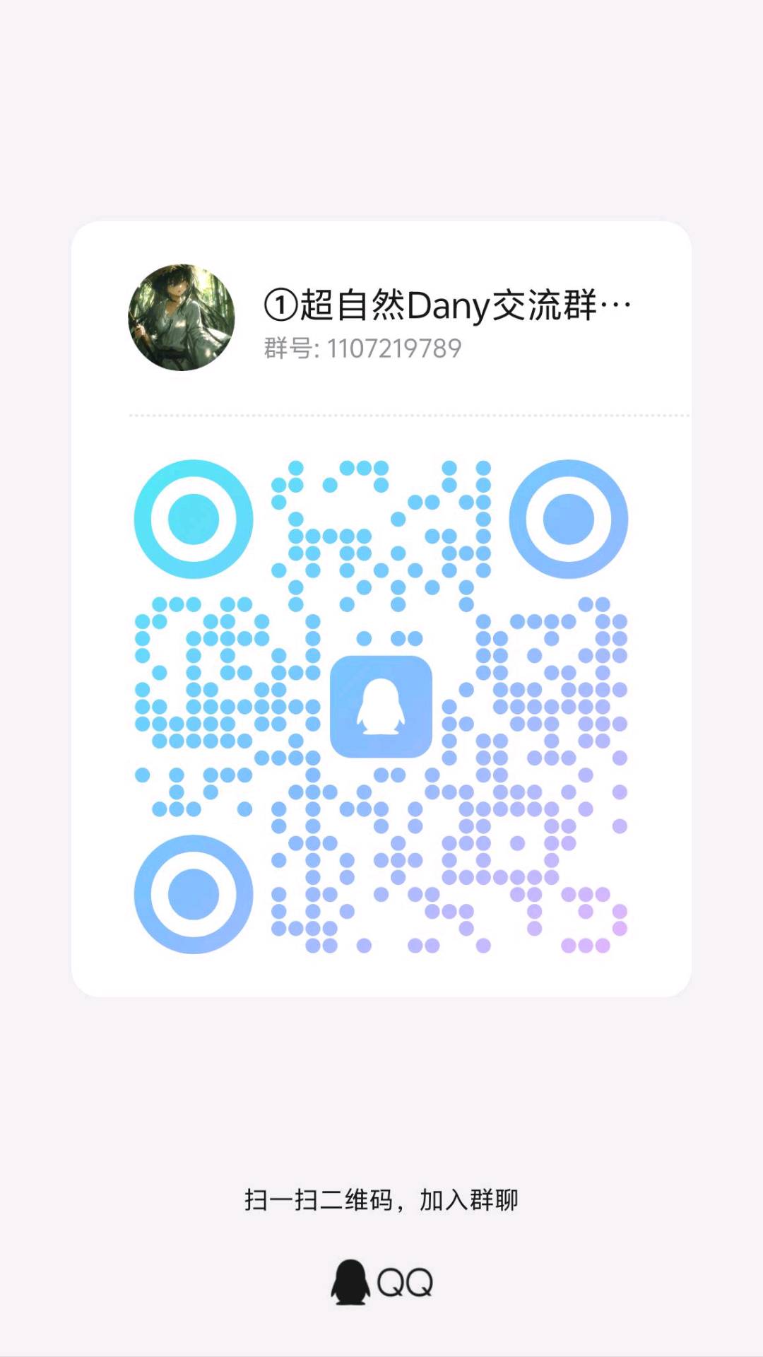 最新交流群 图1