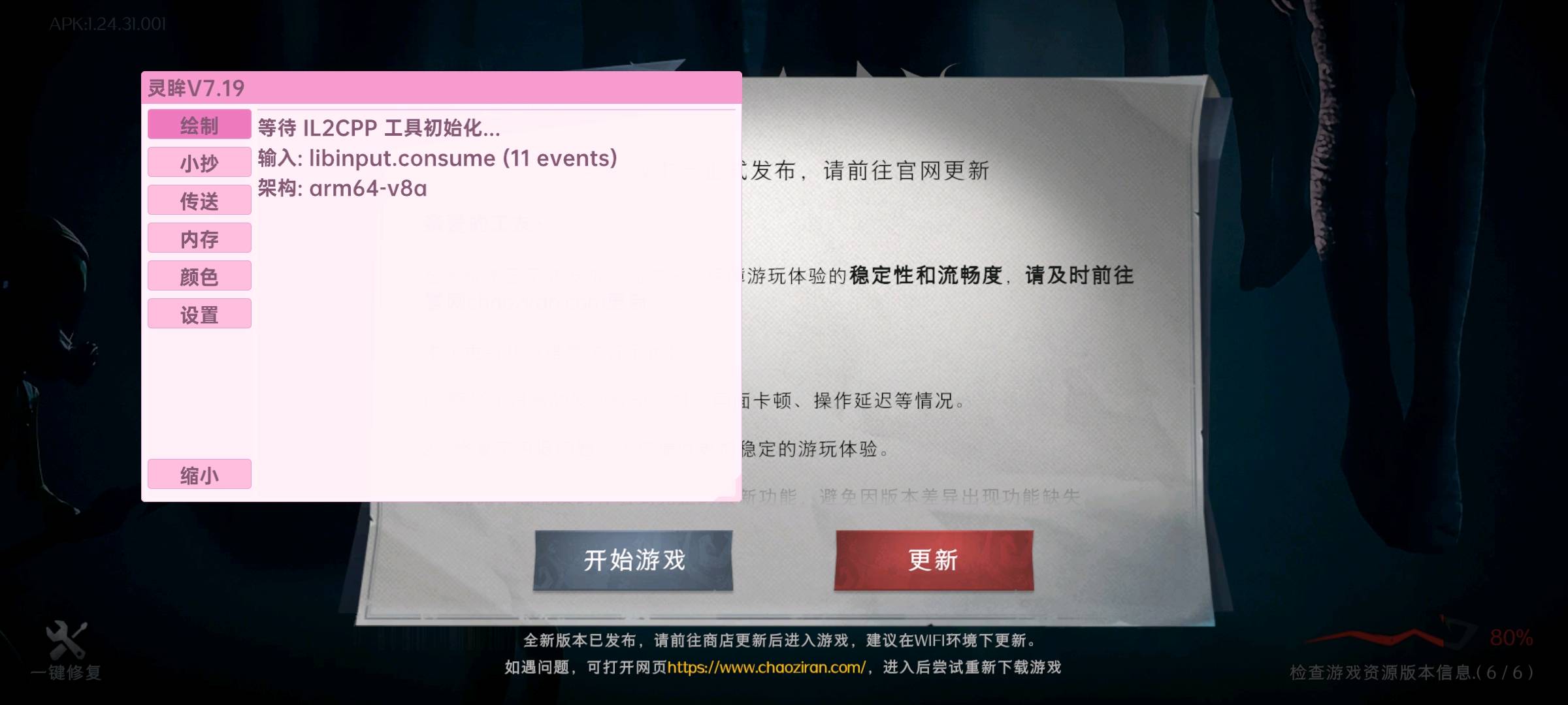 超自然行动灵眸最新版9.4破解