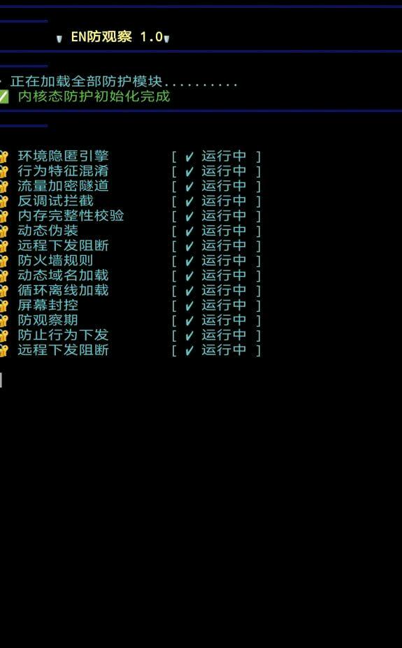 无畏契约en防观察