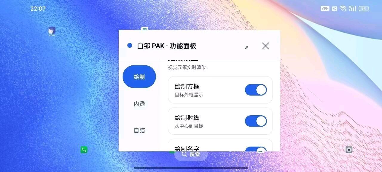 白邹PAK OP注入 图1