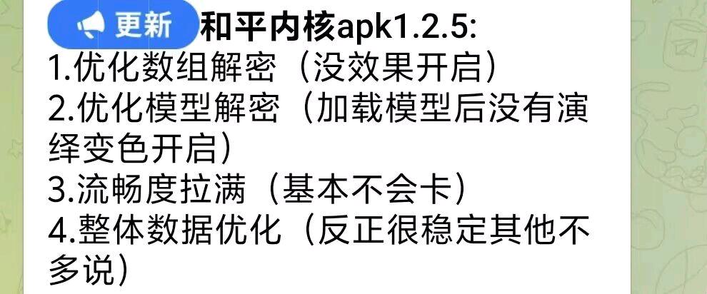 和平光头强内核apk1.2.5