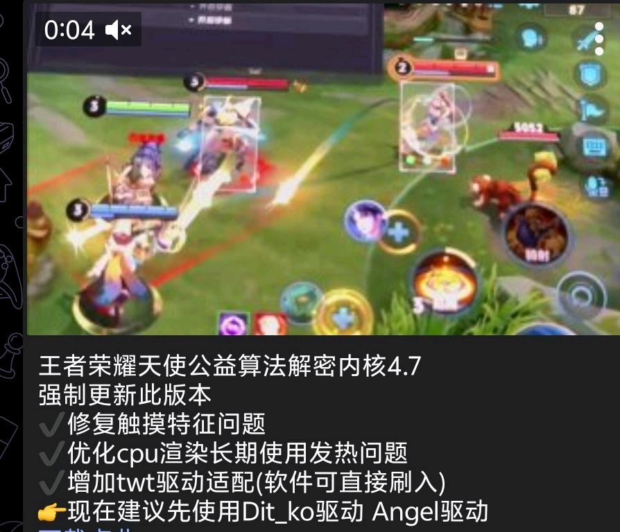 王者荣耀天使公益算法解密内核4.7