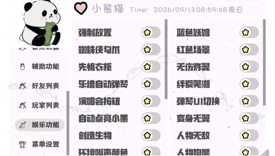 小熊猫直装16.0