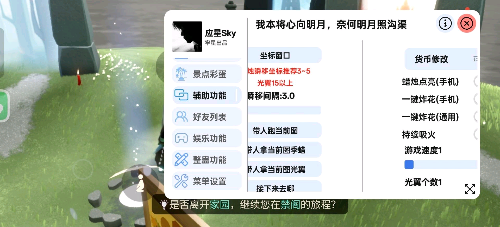 光遇Sky时愿/Star/应星公益一体直装9.4 图1