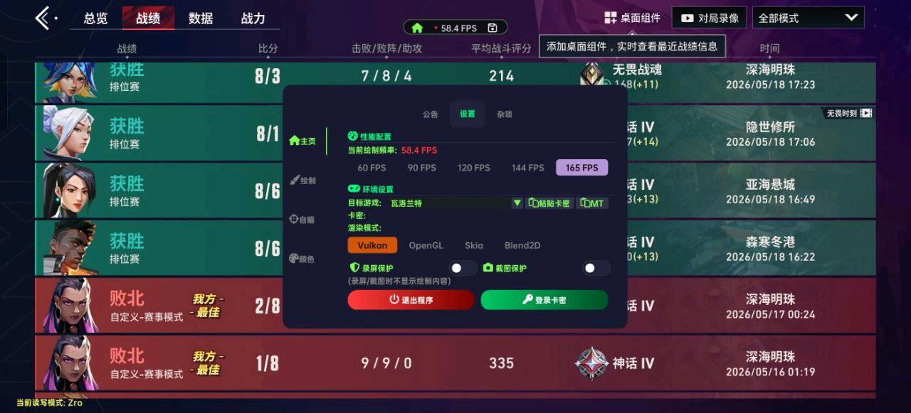 无畏契约瓦手公益半火美化 图1
