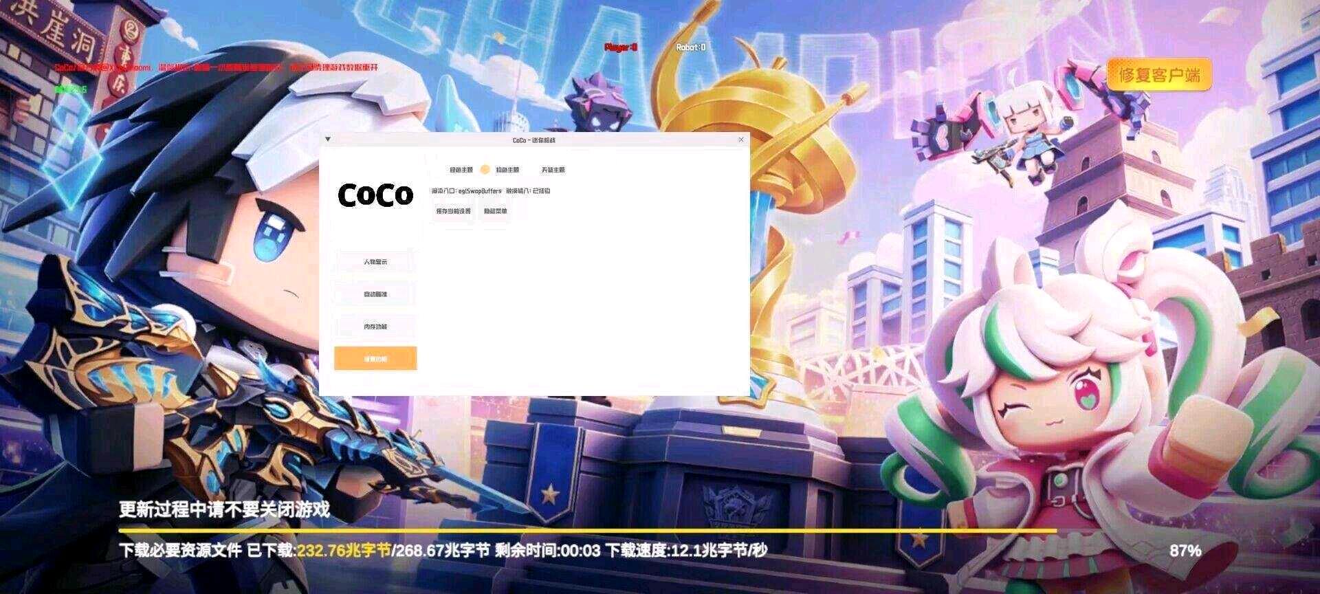 迷你枪战CoCo直装 图1