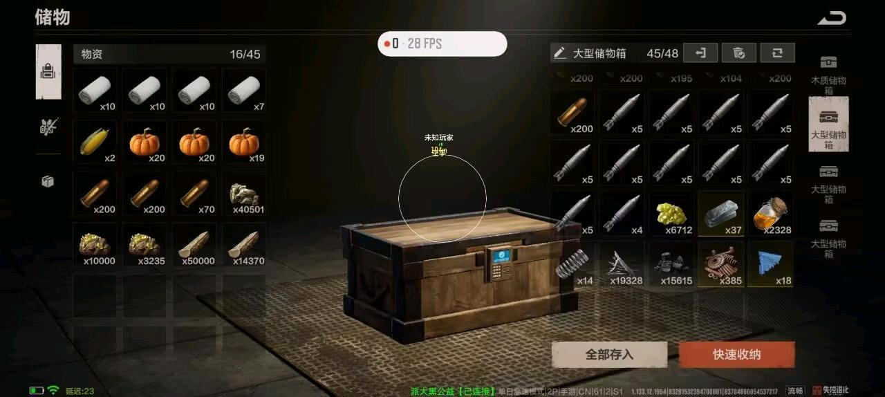 001失控容器