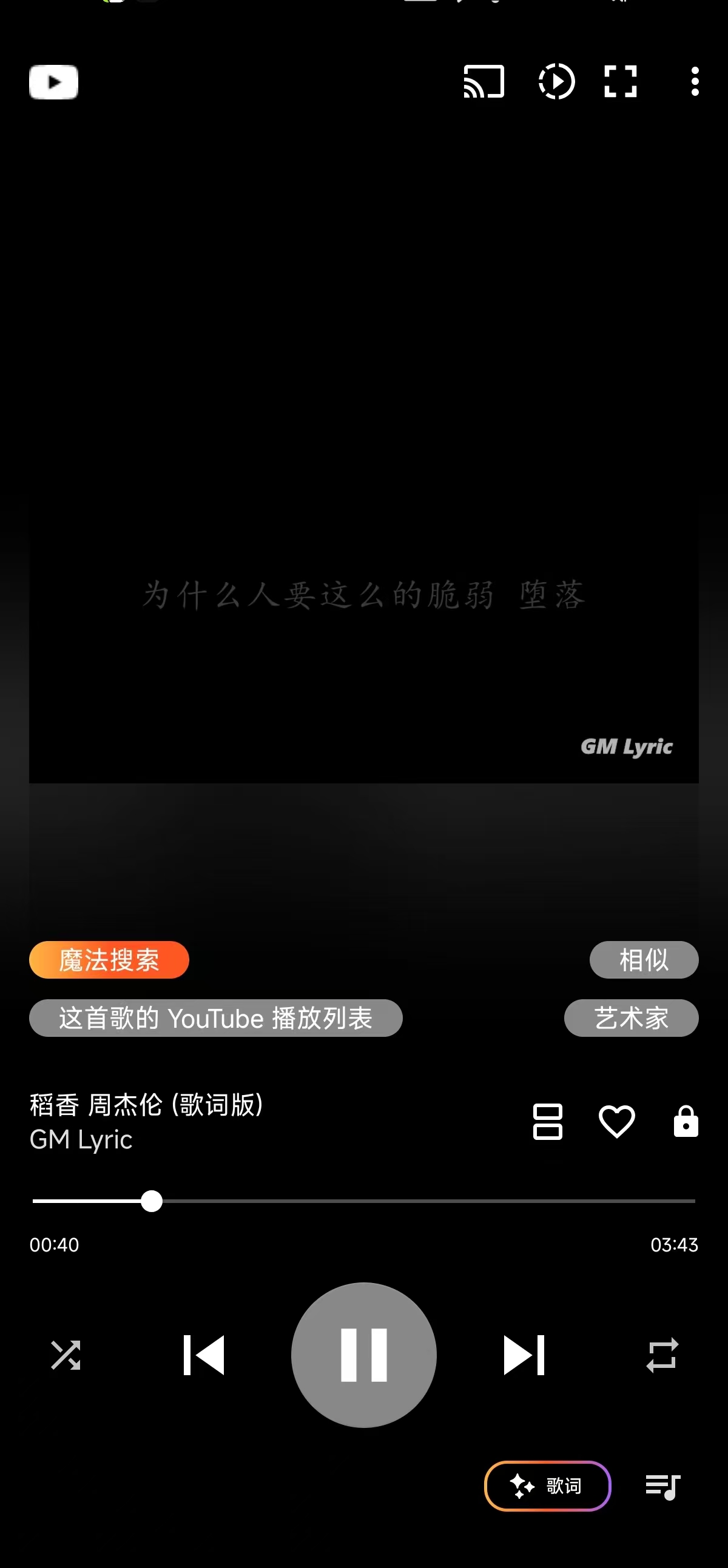 最强音乐下载器 免费下载国内国外任何音乐 图3