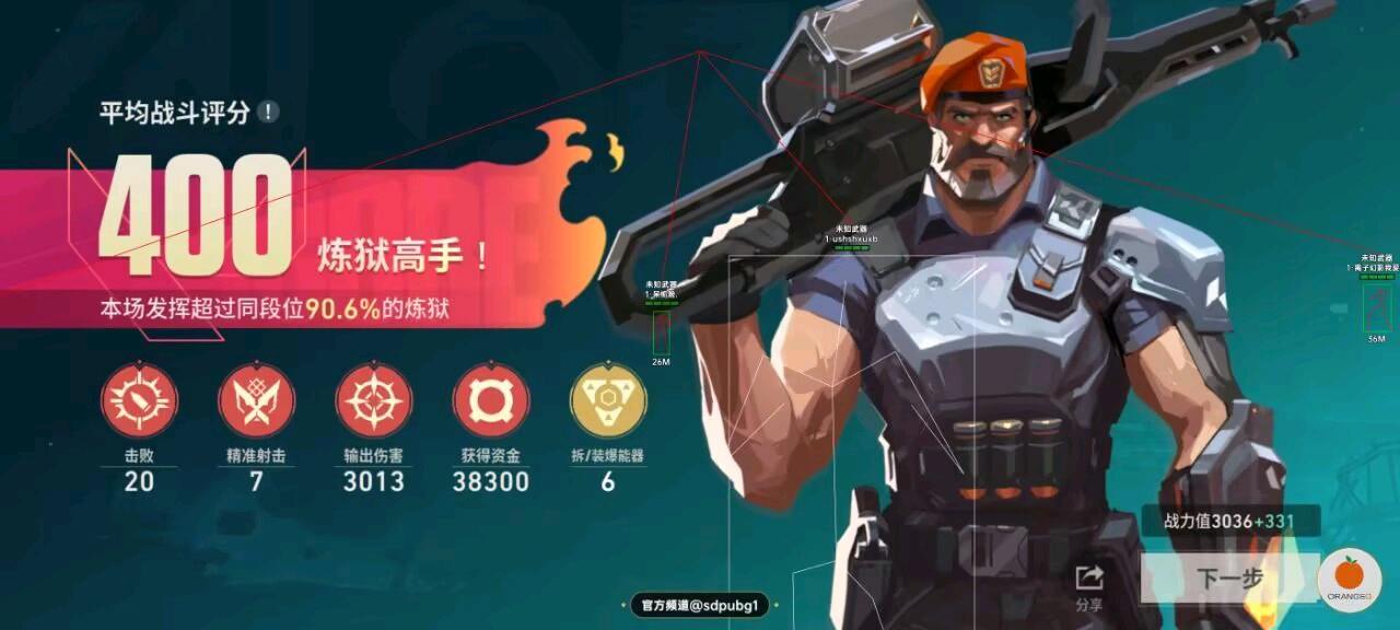 橙子无畏契约容器1.5