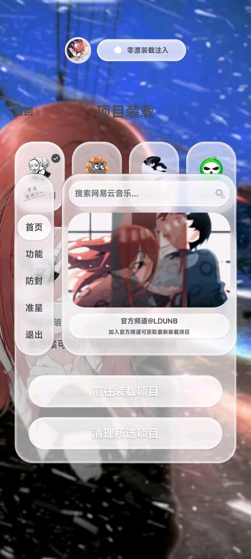 零渡自动猪入5.6