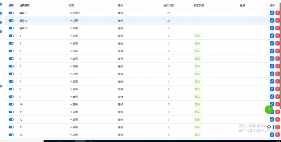失控进化风铃端口(测试版)1.0