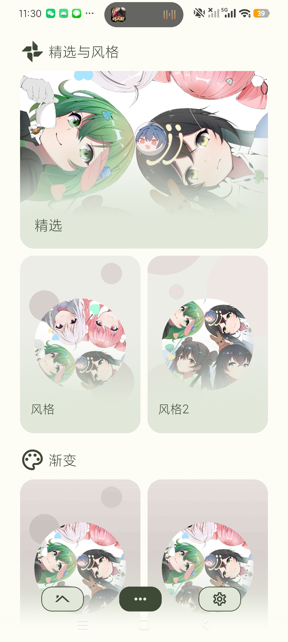 【分享】uniucy壁纸制作器28.6壁纸专业户一键制作 图3