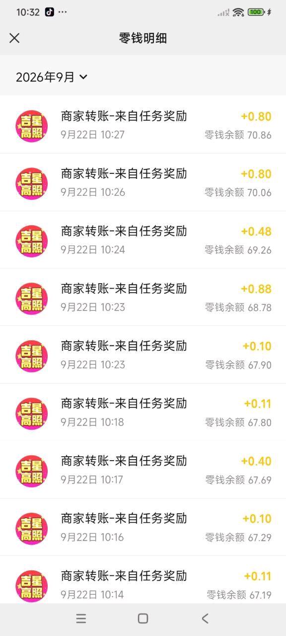 网赚打金小游戏吉星高照破解直装