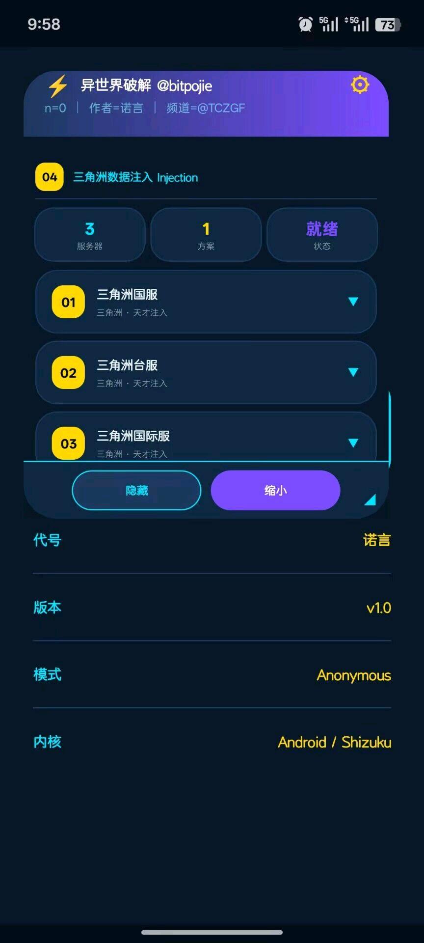 三角洲天才Z内透公益 图1