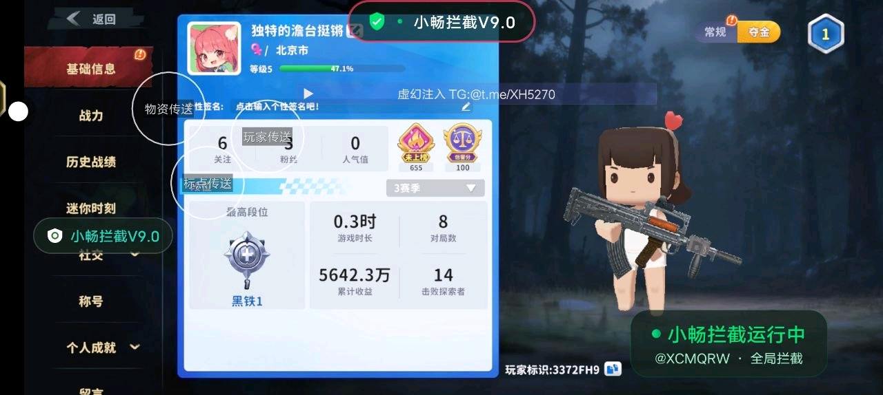 小畅迷你枪战直装2.0