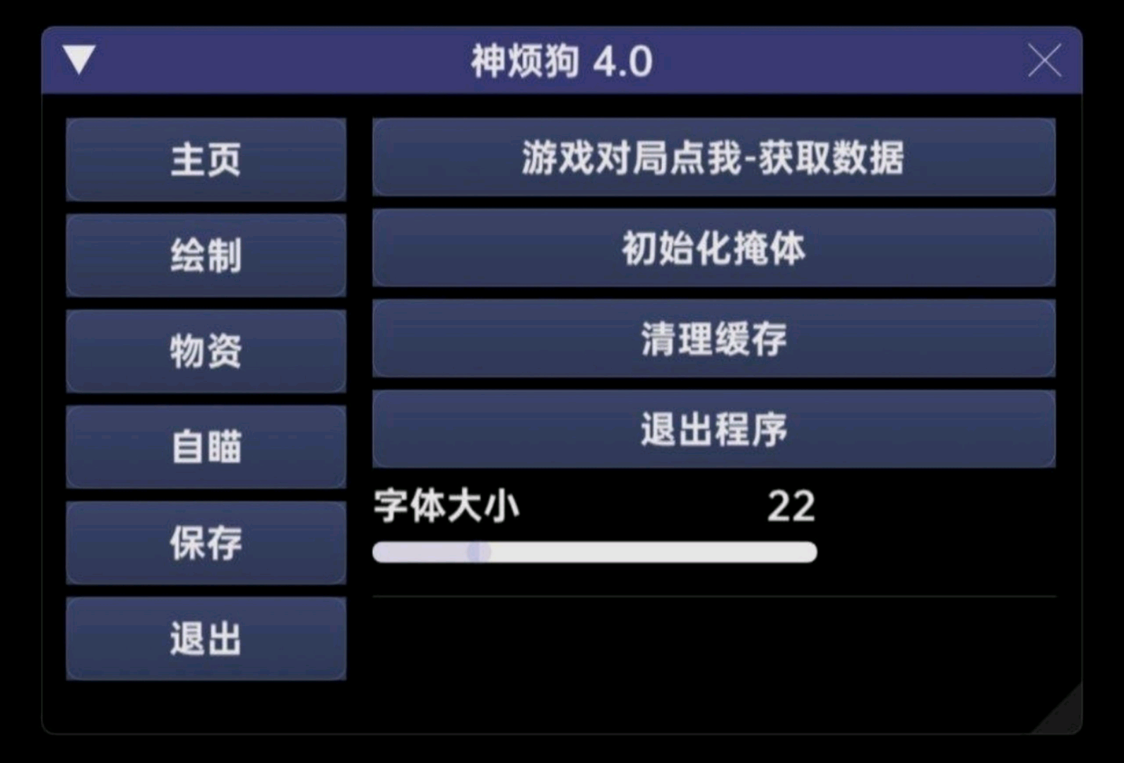 三角洲解密神烦狗算法解密4.0破解
