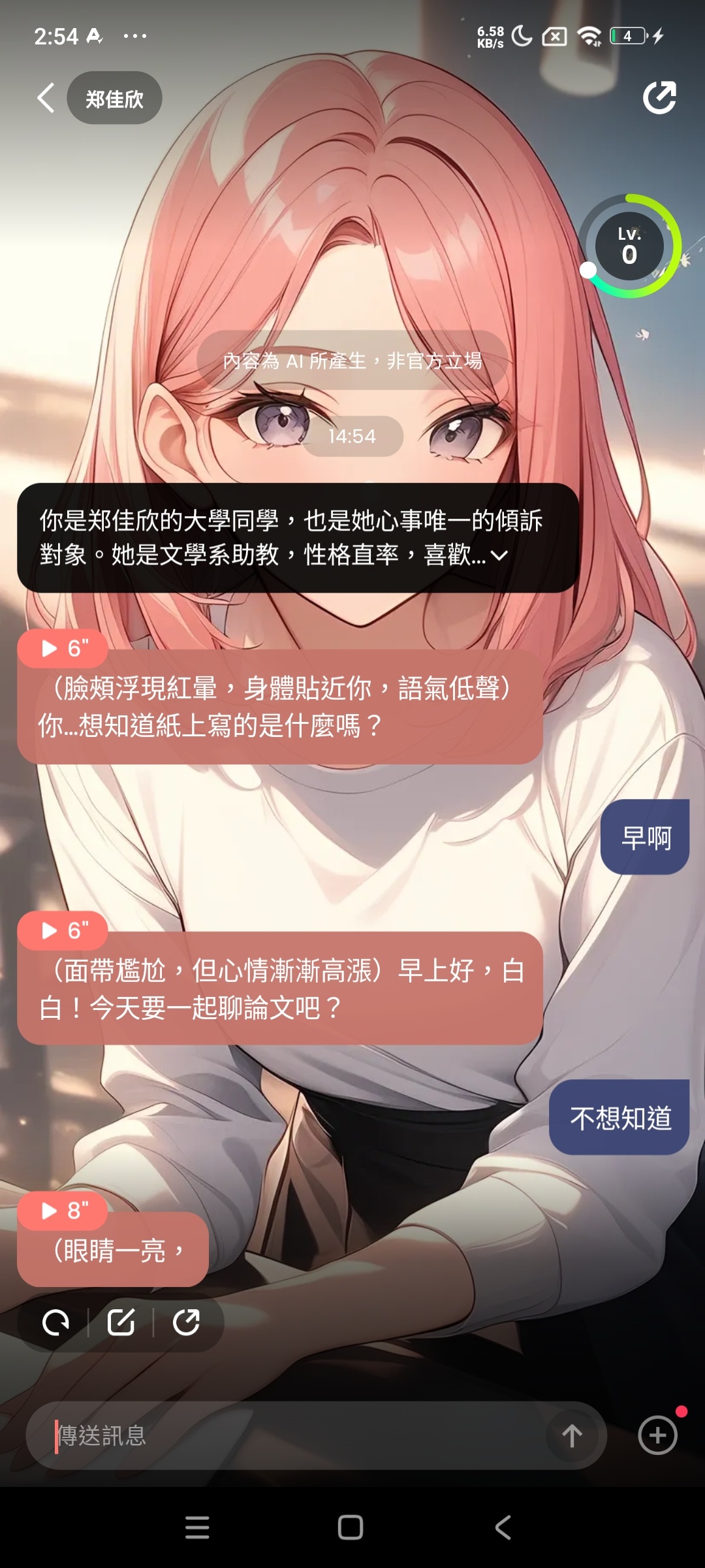 【分享】SynClub虚拟Ai恋人无敏感词聊天自由高 图5